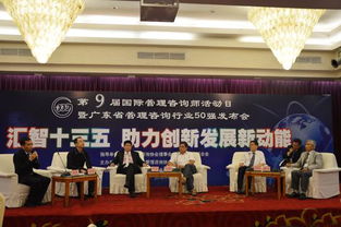 廣東省企業(yè)管理咨詢協(xié)會(huì) 行業(yè)專業(yè)的領(lǐng)航者與推動(dòng)者